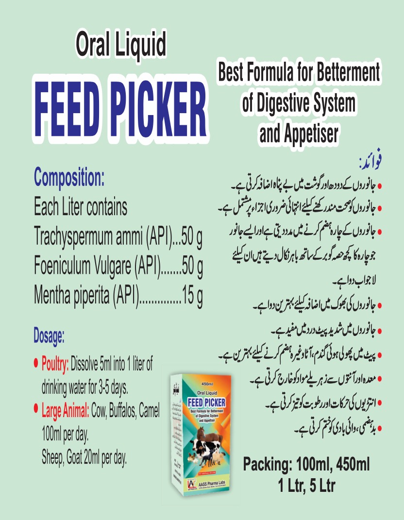 FEED PICKER